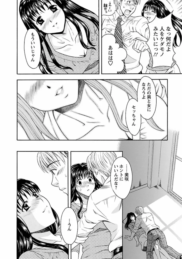 【エロ漫画】狭いクローゼットに隠れている彼が姉のセックスを…【エロ同人 無料】_0031