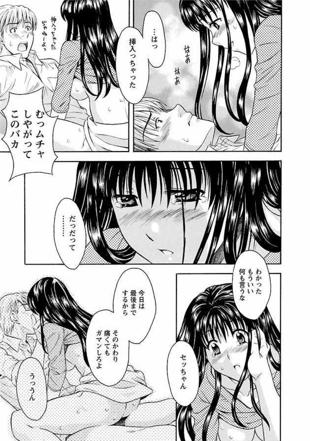 【エロ漫画】狭いクローゼットに隠れている彼が姉のセックスを…【エロ同人 無料】_0036