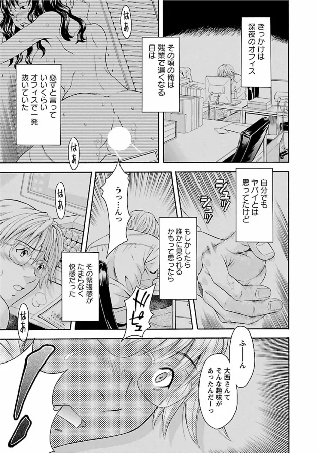 【エロ漫画】狭いクローゼットに隠れている彼が姉のセックスを…【エロ同人 無料】_0042