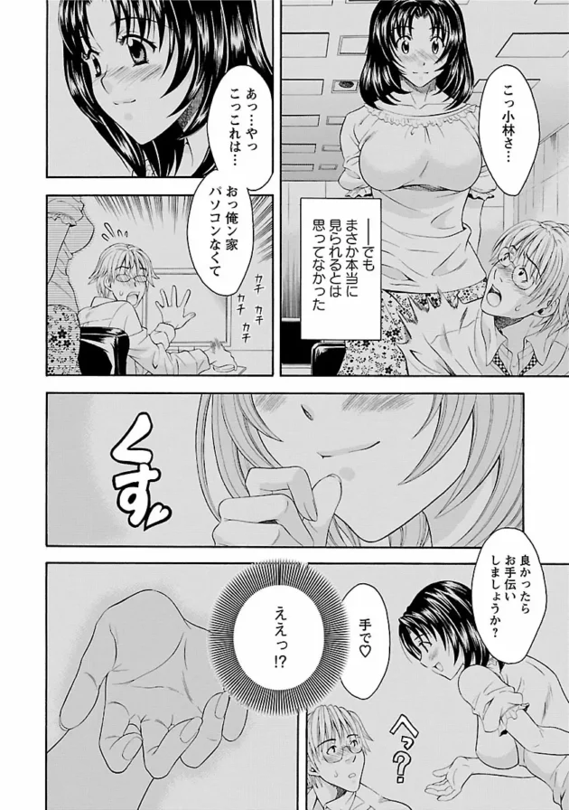 【エロ漫画】狭いクローゼットに隠れている彼が姉のセックスを…【エロ同人 無料】_0043