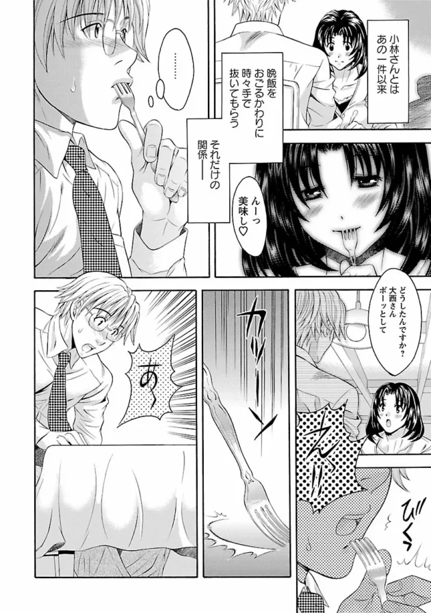 【エロ漫画】狭いクローゼットに隠れている彼が姉のセックスを…【エロ同人 無料】_0045
