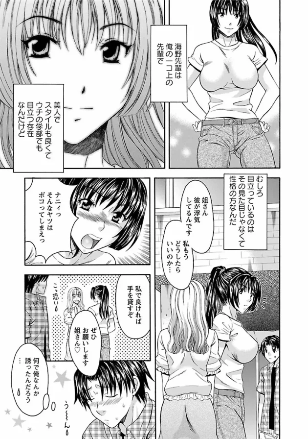 【エロ漫画】狭いクローゼットに隠れている彼が姉のセックスを…【エロ同人 無料】_0058