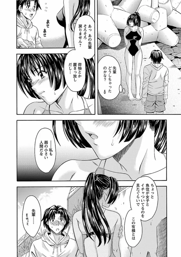 【エロ漫画】狭いクローゼットに隠れている彼が姉のセックスを…【エロ同人 無料】_0065