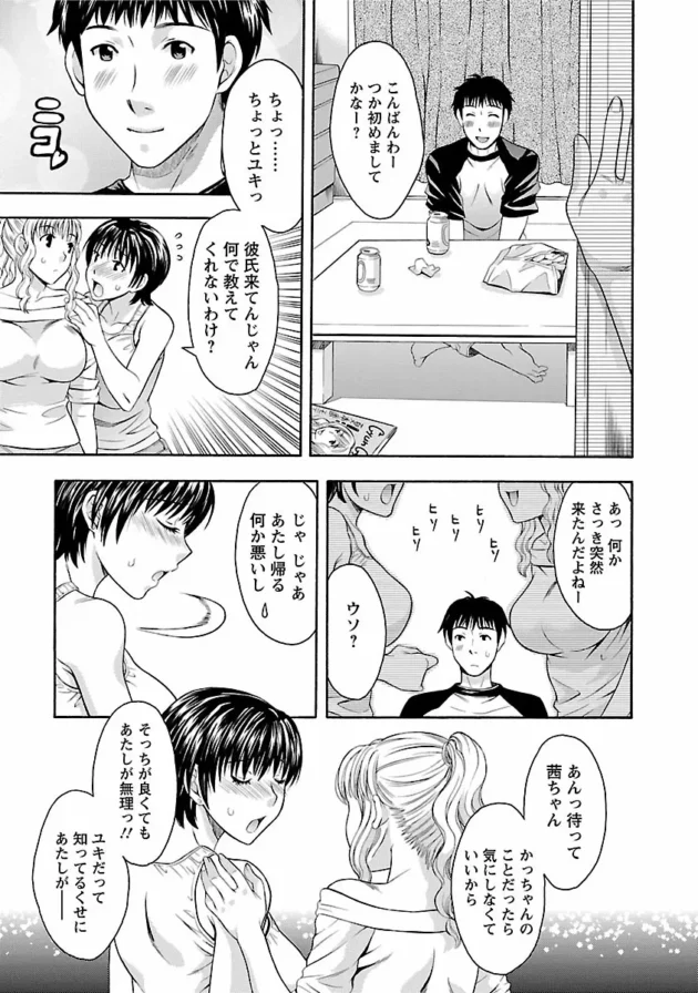 【エロ漫画】狭いクローゼットに隠れている彼が姉のセックスを…【エロ同人 無料】_0076