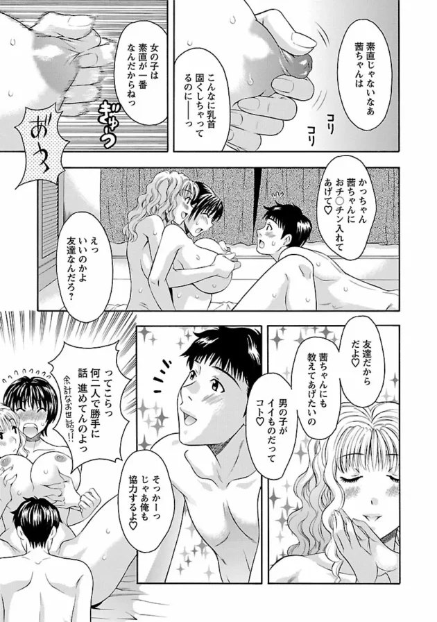 【エロ漫画】狭いクローゼットに隠れている彼が姉のセックスを…【エロ同人 無料】_0086