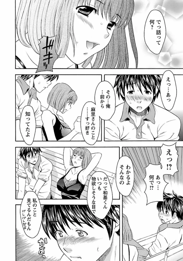 【エロ漫画】狭いクローゼットに隠れている彼が姉のセックスを…【エロ同人 無料】_0097
