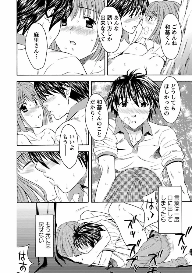 【エロ漫画】狭いクローゼットに隠れている彼が姉のセックスを…【エロ同人 無料】_0107