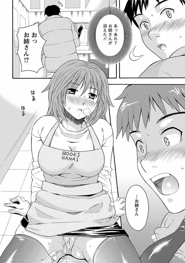 【エロ漫画】狭いクローゼットに隠れている彼が姉のセックスを…【エロ同人 無料】_0137