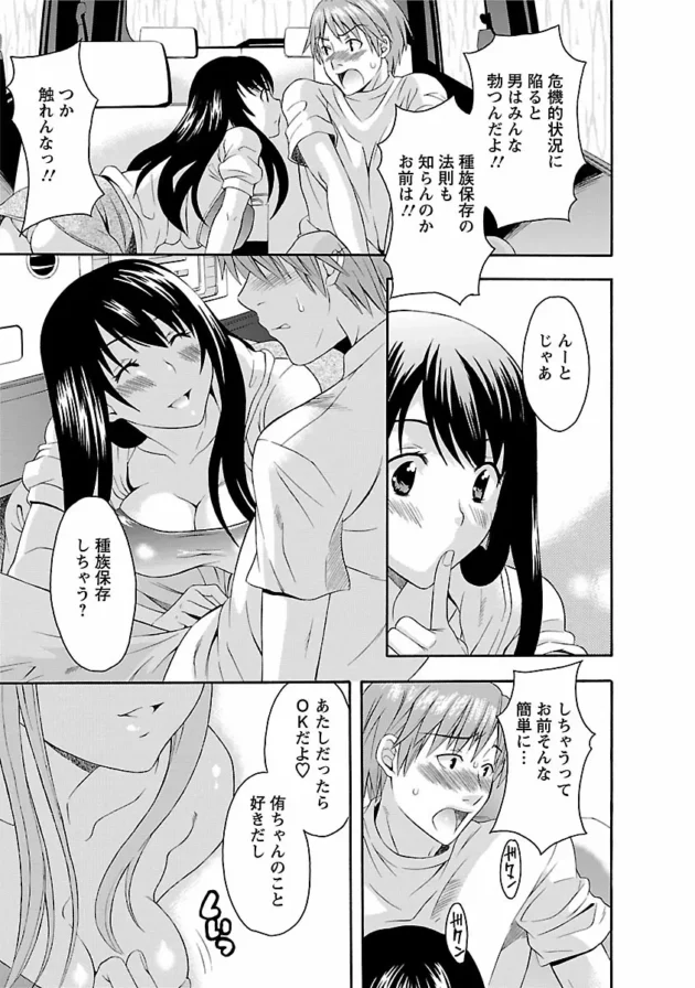 【エロ漫画】狭いクローゼットに隠れている彼が姉のセックスを…【エロ同人 無料】_0168