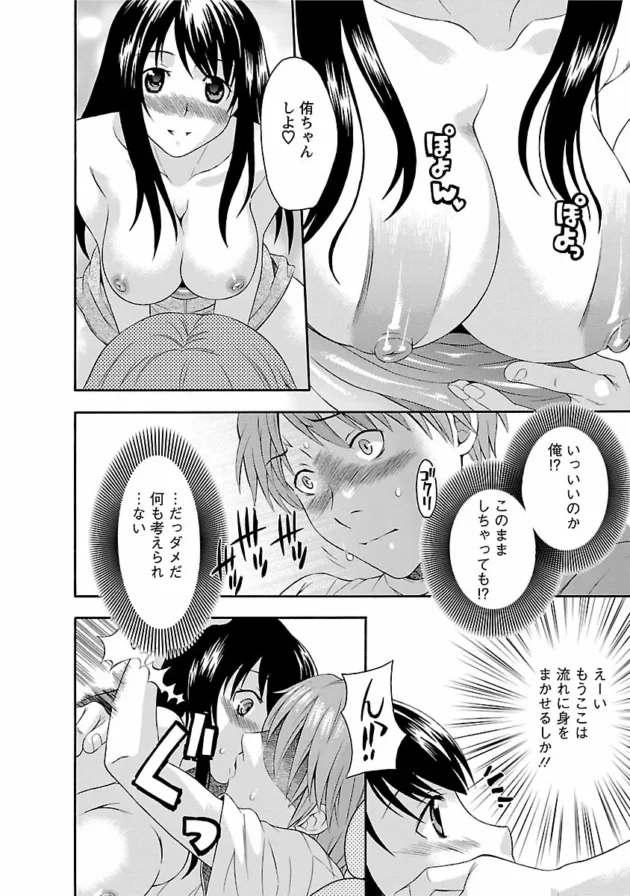 【エロ漫画】狭いクローゼットに隠れている彼が姉のセックスを…【エロ同人 無料】_0169