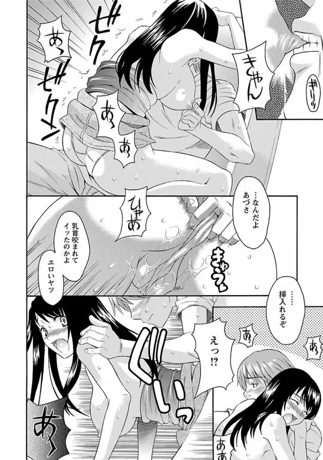 【エロ漫画】狭いクローゼットに隠れている彼が姉のセックスを…【エロ同人 無料】_0171