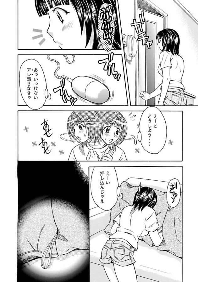 【エロ漫画】狭いクローゼットに隠れている彼が姉のセックスを…【エロ同人 無料】_0179