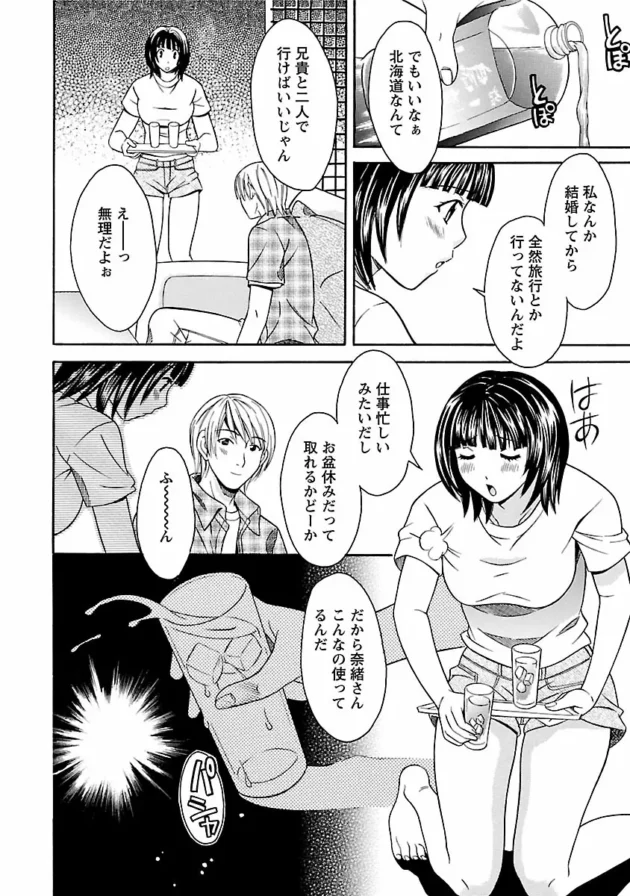 【エロ漫画】狭いクローゼットに隠れている彼が姉のセックスを…【エロ同人 無料】_0181