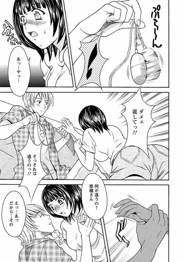 【エロ漫画】狭いクローゼットに隠れている彼が姉のセックスを…【エロ同人 無料】_0182