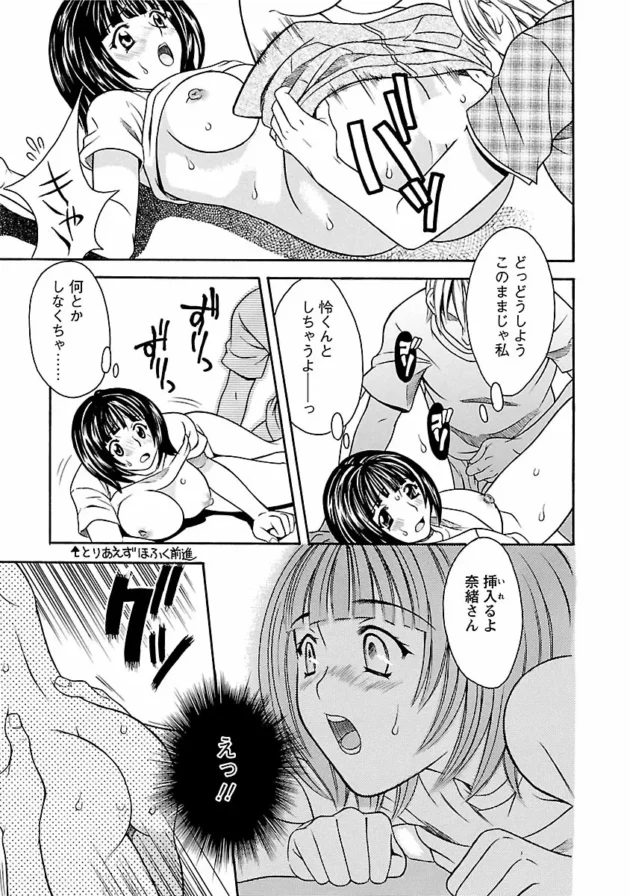 【エロ漫画】狭いクローゼットに隠れている彼が姉のセックスを…【エロ同人 無料】_0188
