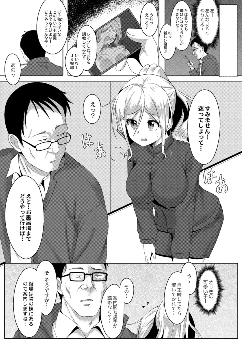【エロ漫画】巨乳女子校生やメイドコスプレをした美少女な彼女たちが、手マンや電マで潮吹きや性奴隷調教など様々なシチュエーションでセックスをする作品集
