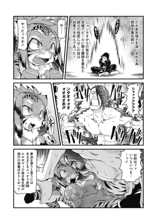 【人外娘エロ漫画】ケモミミな人外娘や褐色美少女や眼鏡っ子たちが、母乳やパイズリやフェラチオで口内射精や顔射ぶっかけなど様々なシチュエーションでセックスへ_(10)