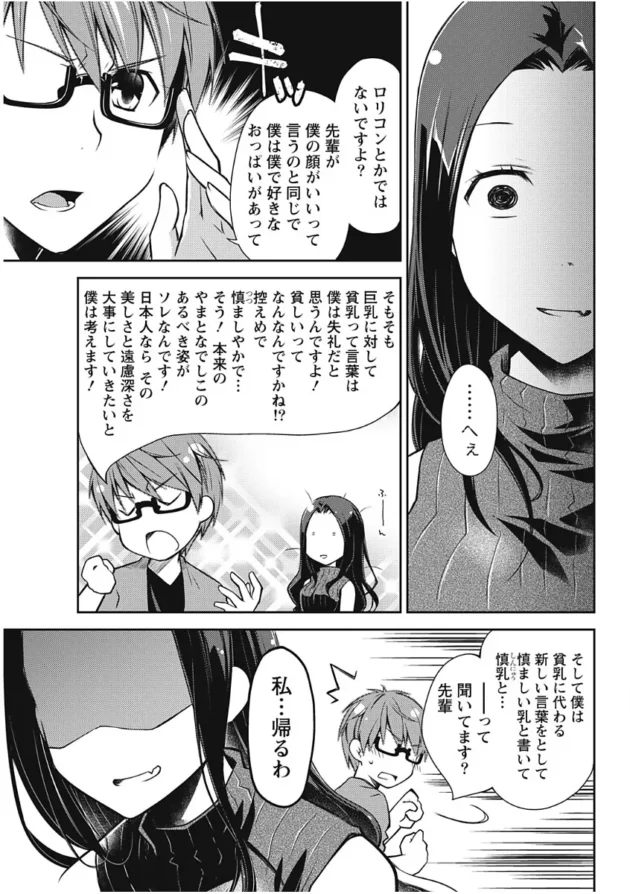 【エロ漫画】ぽんこつわーくす-お嬢様は逃げ出した/ためしにちょっと揉んでみる？【エロ同人 無料】_(33)