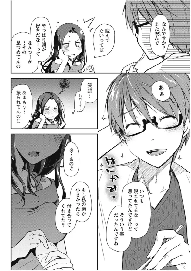 【エロ漫画】ぽんこつわーくす-お嬢様は逃げ出した/ためしにちょっと揉んでみる？【エロ同人 無料】_(36)