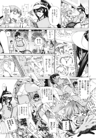【エロ漫画】テニス部の女子たちが練習をしているのをこっそり見てお尻のスケッチをしている男子生徒だったが、彼女にスケッチブックの中身を見られボコボコにされてしまう