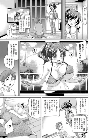 【妹 エロ漫画】丸居まる イモウトビデオ4/Hips！/Lesson H
