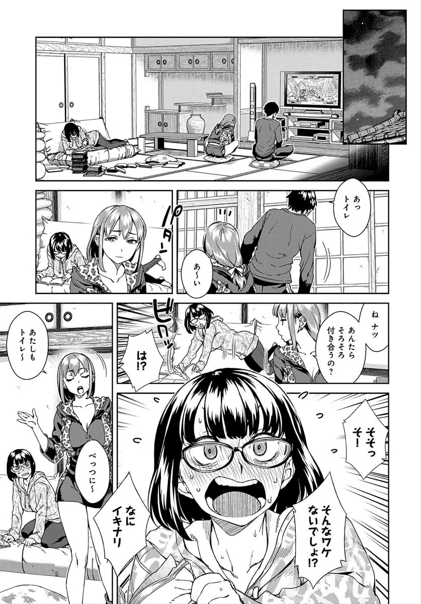 【エロ漫画】お嬢様学校のJKが逆痴漢してきてトイレで逆レイプだと！【鰻丸 エロ同人】
