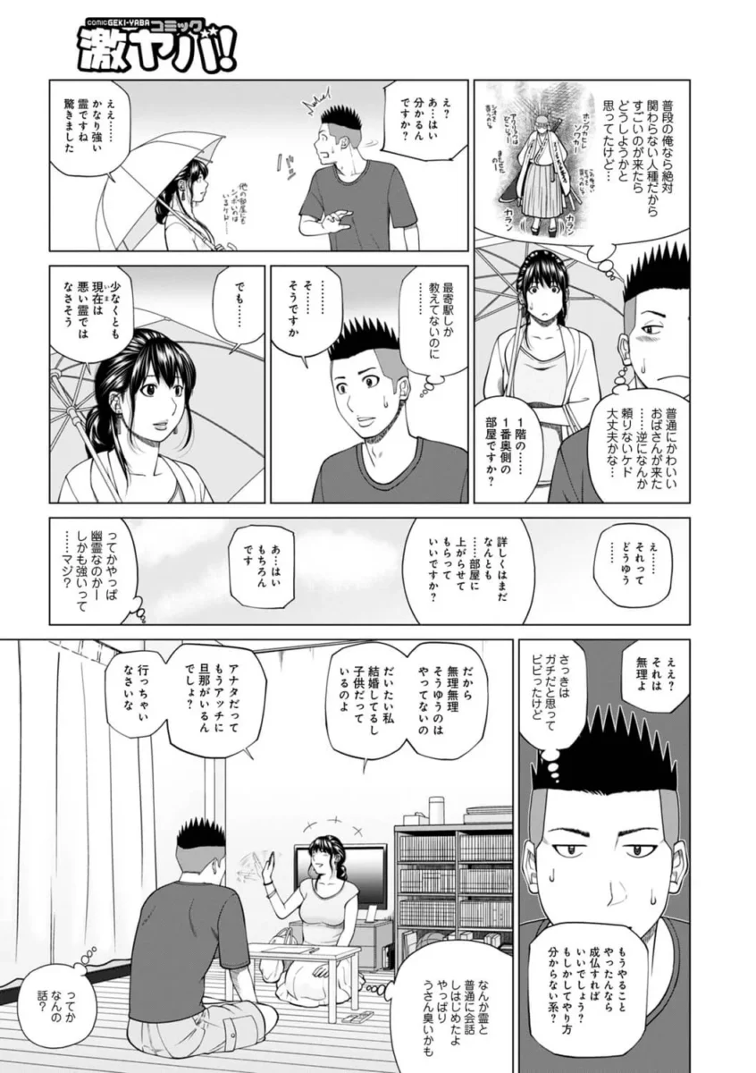 【エロ漫画】関西弁のイケイケ系の強気なJKが同級生の気弱男子に痴漢されたので連れ込んで強引にハメさせるように誘導！【無料 エロ同人】
