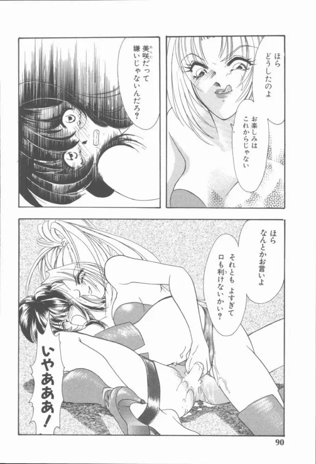 拷問をするのが仕事な彼女が、様々なシチュエーションでセックスをする作品【エロ漫画】_0090