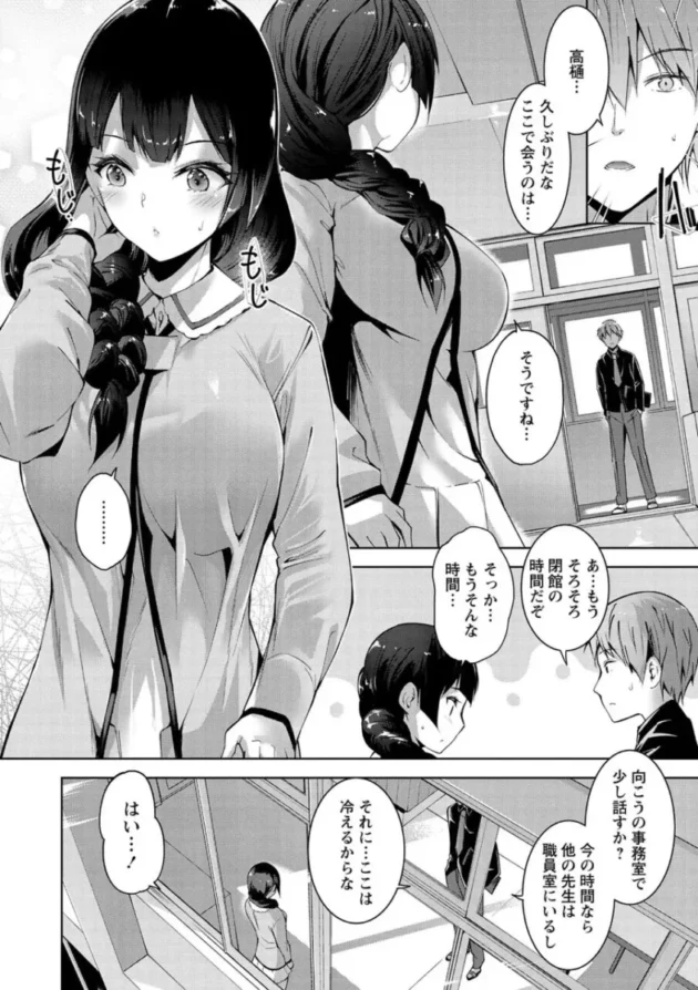 【巨乳お姉さんエロ漫画】保育園の年度末の飲み会でたまたま近くの席になった先輩を介抱することになった彼は、いい雰囲気になり６９でクンニやフェラチオで口内射精からセックスへ_(26)
