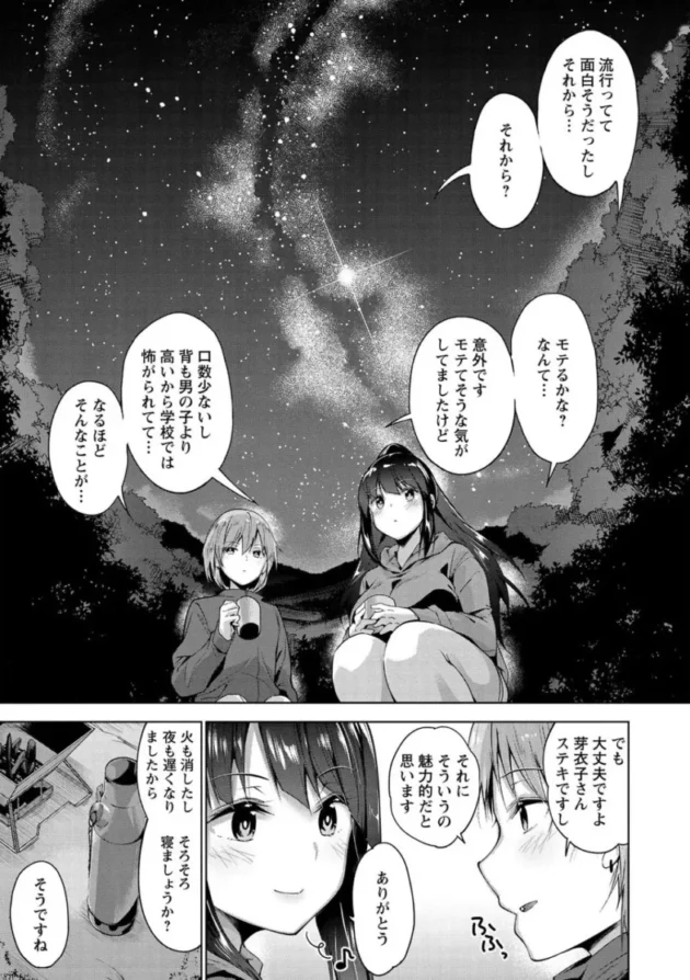 【巨乳お姉さんエロ漫画】保育園の年度末の飲み会でたまたま近くの席になった先輩を介抱することになった彼は、いい雰囲気になり６９でクンニやフェラチオで口内射精からセックスへ_(75)
