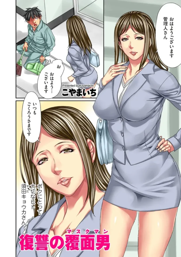 【レイプエロ漫画】以前から憧れている住人の女性が彼氏とイチャつくのを見てしまった男は、彼女を逆恨みし強姦レイプをしようと拘束や手マンや中出しセックスで凌辱してしまう【エロ同人 無料】_136