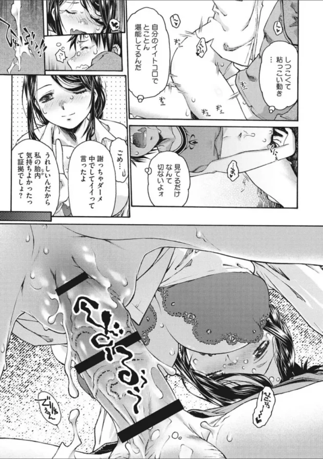 男たちに薬を使われレイプされてしまう女子校生【エロ漫画】(192)