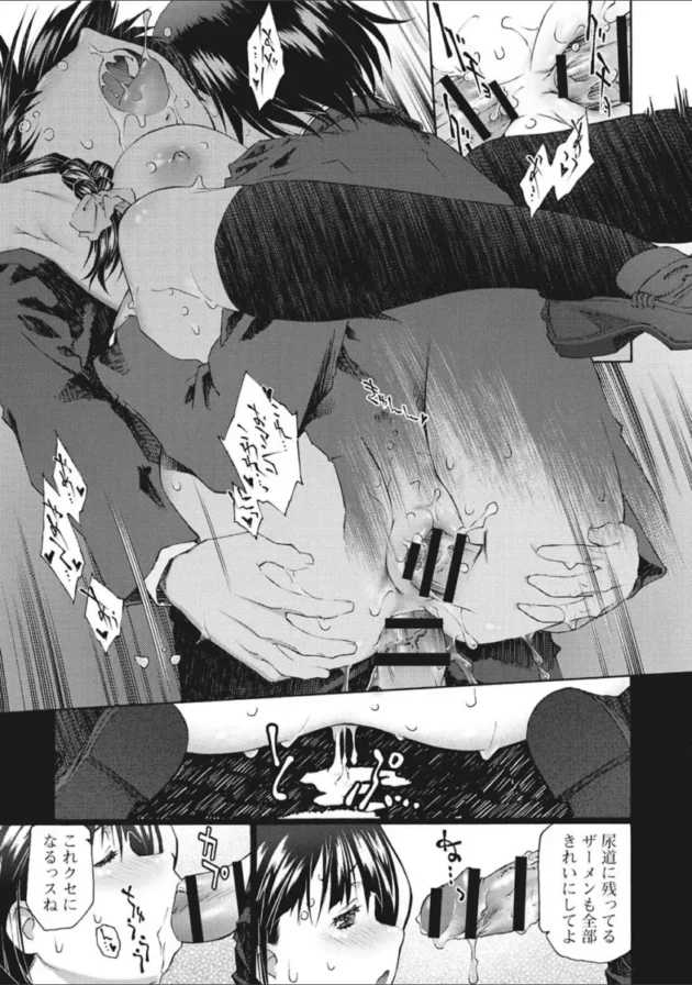 男たちに薬を使われレイプされてしまう女子校生【エロ漫画】(74)