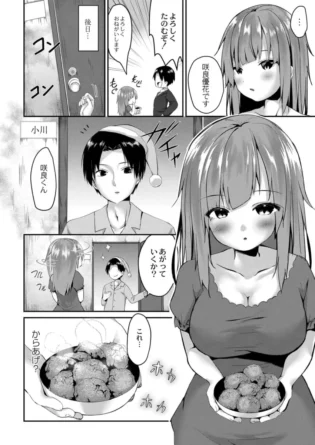【エロ漫画】もっつぉ 劣情のボロアパート/熱に溶かされて/破局寸前！（？）～彼女の大きな秘密～