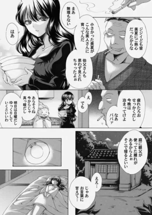 【NTRエロ漫画】夜神紗衣-獣の淫果/女探偵は半熟卵～浮気調査は蜜の味・前編～【エロ同人 無料】