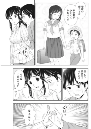 【幼馴染エロ漫画】幼馴染の巨乳お姉さんに以前から憧れている彼は、ある時ついに我慢できずに押し倒してしまうとそのまま羞恥しながら騎乗位やバックでセックスまでしてしまう【エロ同人 無料】