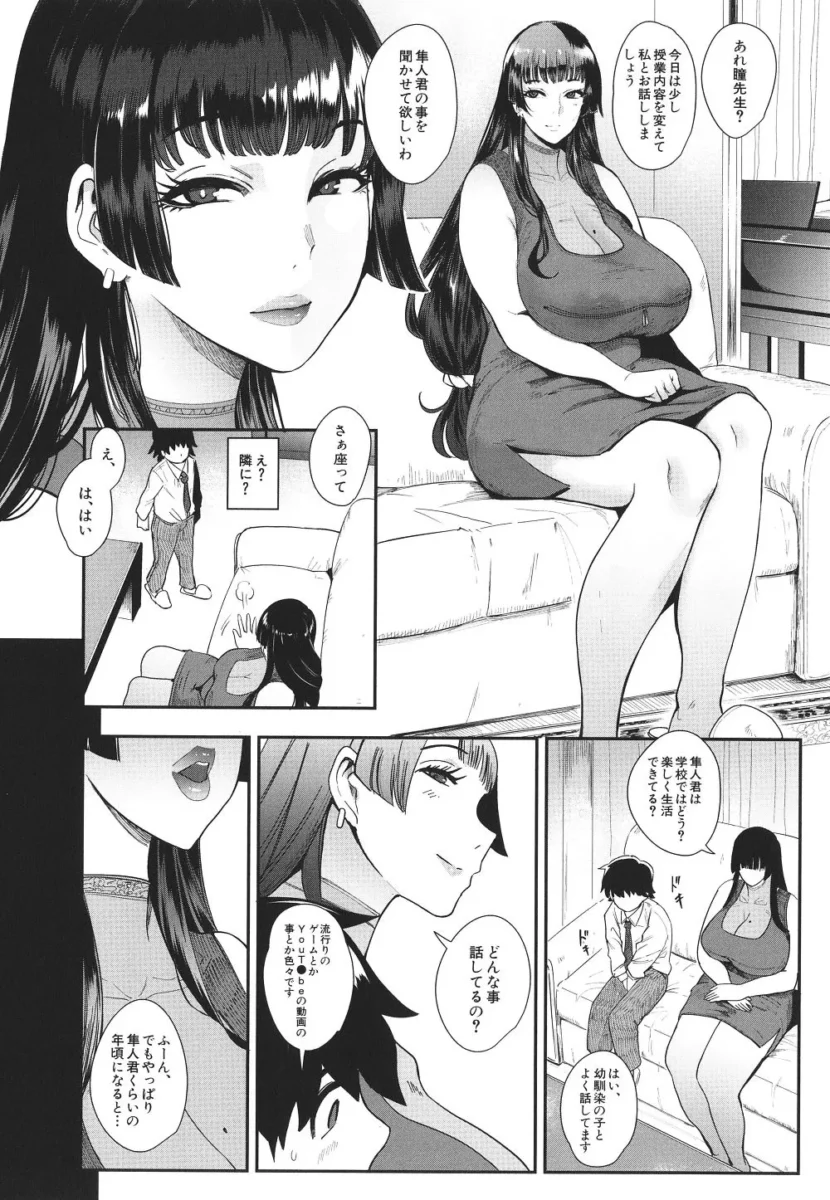 【おねショタ性教育エロ漫画】おとちち ママ達の教育的オチ○ポ指導【無料エロ同人】