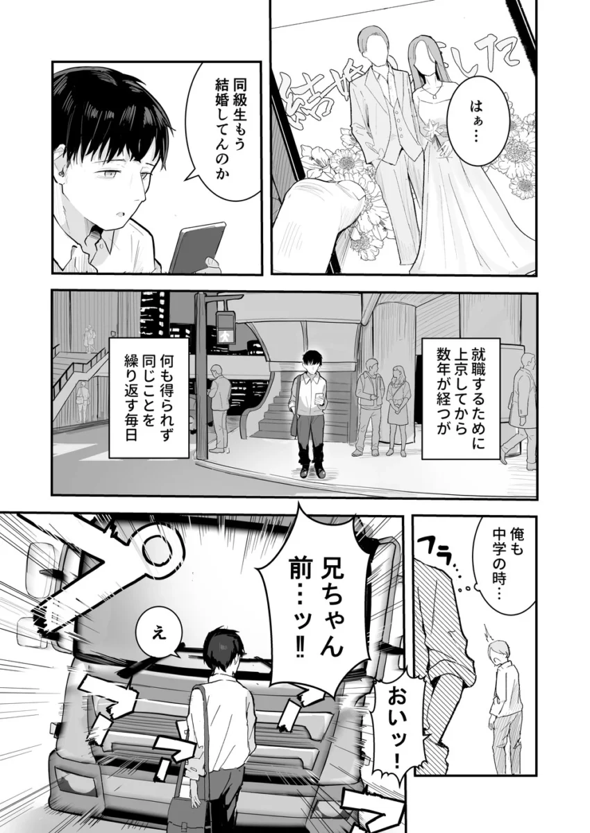 【エロ漫画】JKで優等生の久美子は学校で教師に裏切られて教室で生徒達の前で制服を脱ぐと写真を撮られ放尿する屈辱を味わう。【無料 エロ同人】
