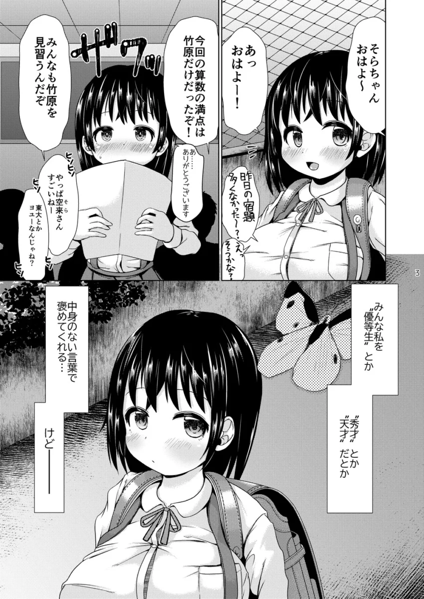 【エロ漫画】巨乳JKな彼女にお風呂で手コキでぶっかけ！【無料 エロ同人】