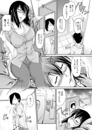 【エロ漫画】家に帰って来たところで母親がパート仲間たちと飲み会をしていたことを知り呆れていた彼だったが、酔いつぶれていた彼女と中出しセックスをしてしまう