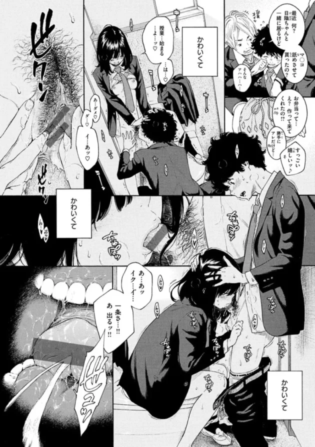 今日初めて話したクラスの女子にクンニしてしまう男子【エロ漫画】(13)