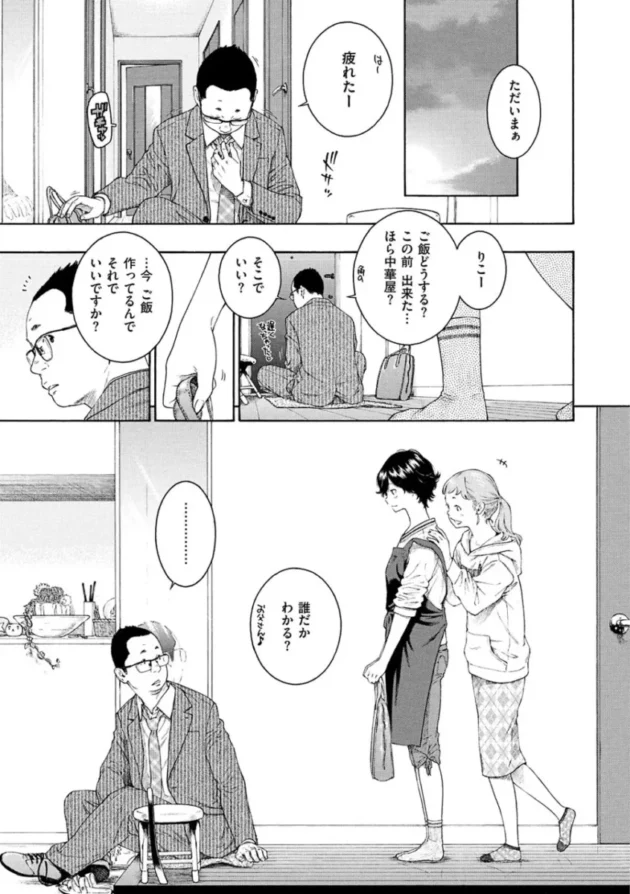 今日初めて話したクラスの女子にクンニしてしまう男子【エロ漫画】(46)