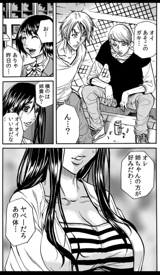 【NTRエロ漫画】熟女の巨乳人妻お姉さんな彼女が、輪姦レイプで凌辱されてしまったり更には手マンやバックなど様々なシチュエーションでNTR中出しセックスまでされてしまう【エロ同人 無料】(47)