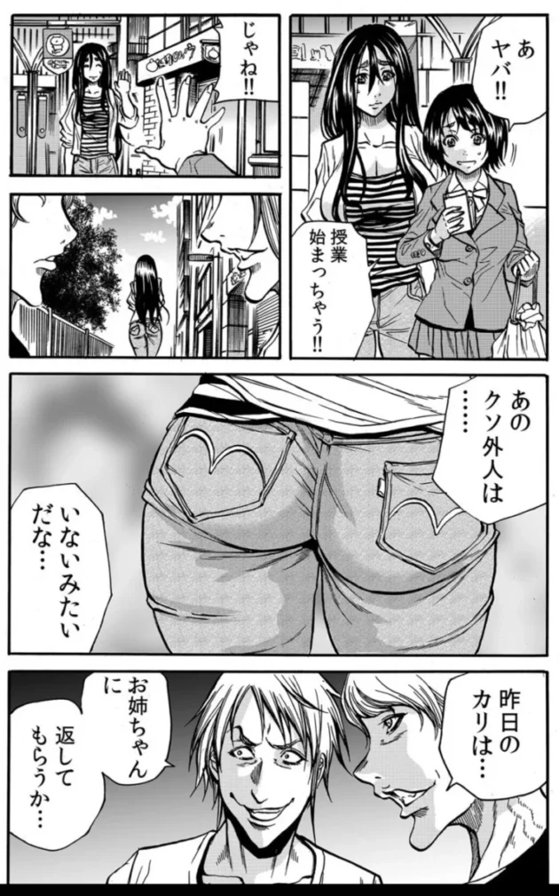 【NTRエロ漫画】熟女の巨乳人妻お姉さんな彼女が、輪姦レイプで凌辱されてしまったり更には手マンやバックなど様々なシチュエーションでNTR中出しセックスまでされてしまう【エロ同人 無料】(48)