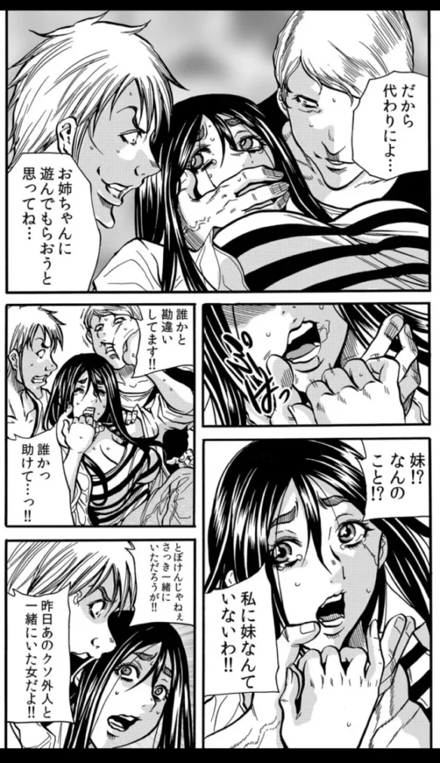 【NTRエロ漫画】熟女の巨乳人妻お姉さんな彼女が、輪姦レイプで凌辱されてしまったり更には手マンやバックなど様々なシチュエーションでNTR中出しセックスまでされてしまう【エロ同人 無料】(51)