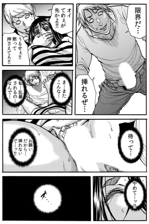 【NTRエロ漫画】熟女の巨乳人妻お姉さんな彼女が、輪姦レイプで凌辱されてしまったり更には手マンやバックなど様々なシチュエーションでNTR中出しセックスまでされてしまう【エロ同人 無料】(61)
