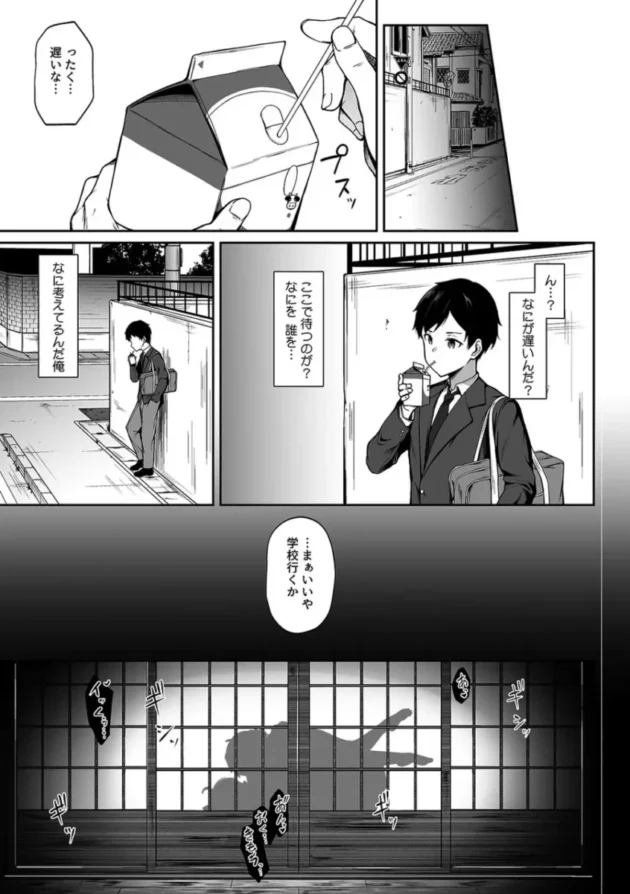 【くノ一エロ漫画】巨乳女子校生でもあるくノ一な彼女が、催眠を掛けられ処女を奪われてしまったり更には輪姦レイプで凌辱されたり中出しセックスで凌辱され快楽堕ちへ【エロ同人 無料】_(29)