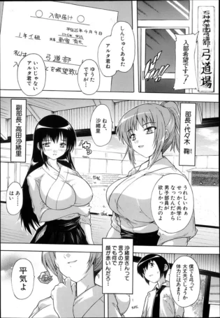 【JKエロ漫画】巨乳女子校生や痴女な美少女たちが、M男を逆レイプしたりアナル責めや顔面騎乗でクンニやイチャラブや乱交など様々なシチュエーションでセックスへ【エロ同人 無料】