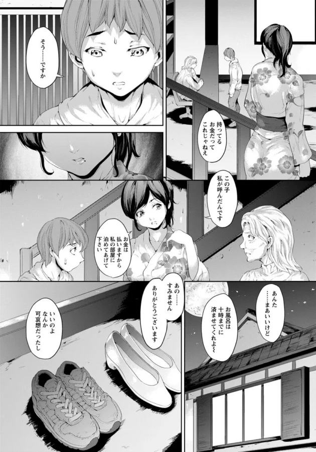 【NTRエロ漫画】巨乳お姉さんや人妻たちが、ショタを相手におねショタセックスをしたり羞恥しながらフェラチオやイラマチオで口内射精やNTRセックスまでしてしまう_(2)