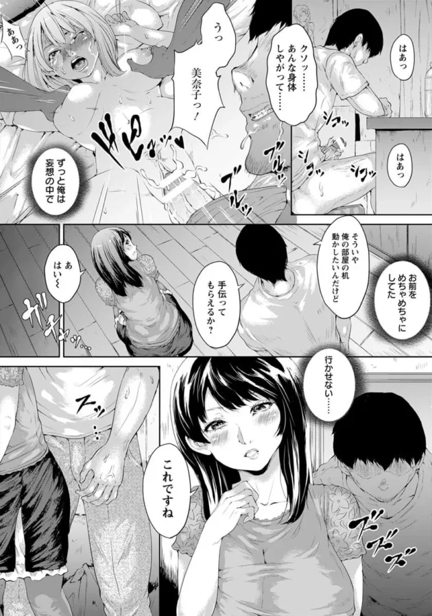 【NTRエロ漫画】巨乳お姉さんや人妻たちが、ショタを相手におねショタセックスをしたり羞恥しながらフェラチオやイラマチオで口内射精やNTRセックスまでしてしまう_(24)